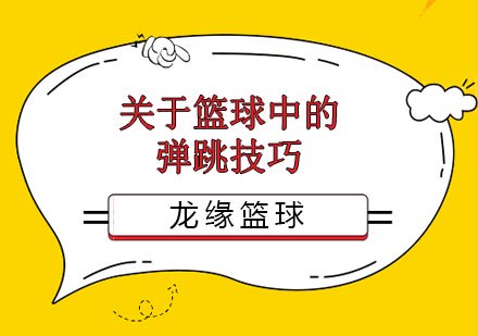 制定篮球交流计划以促进个人技能发展的方法_0